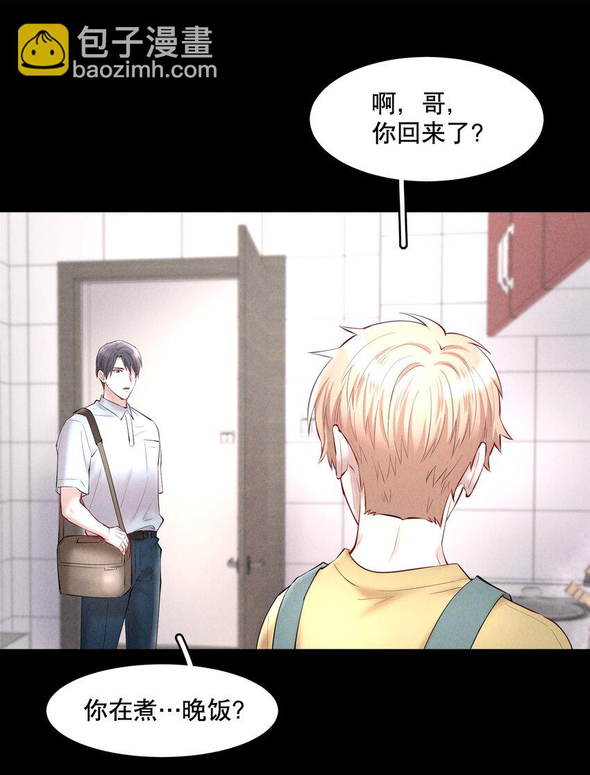 第42章 别太自作多情21