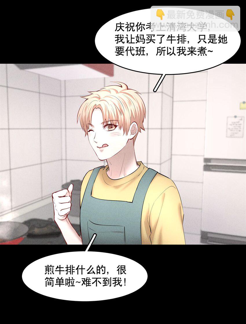 第42章 别太自作多情22