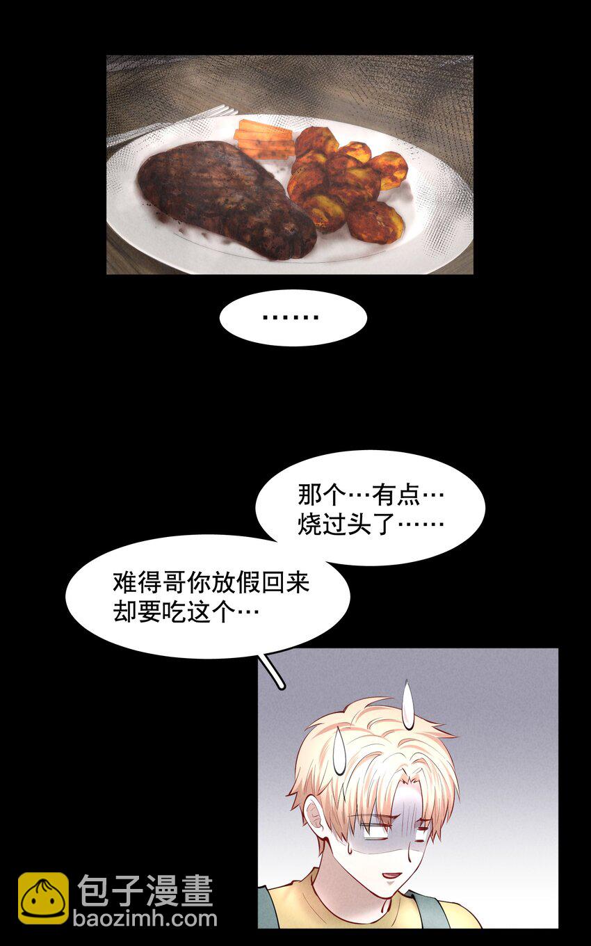 第42章 别太自作多情23
