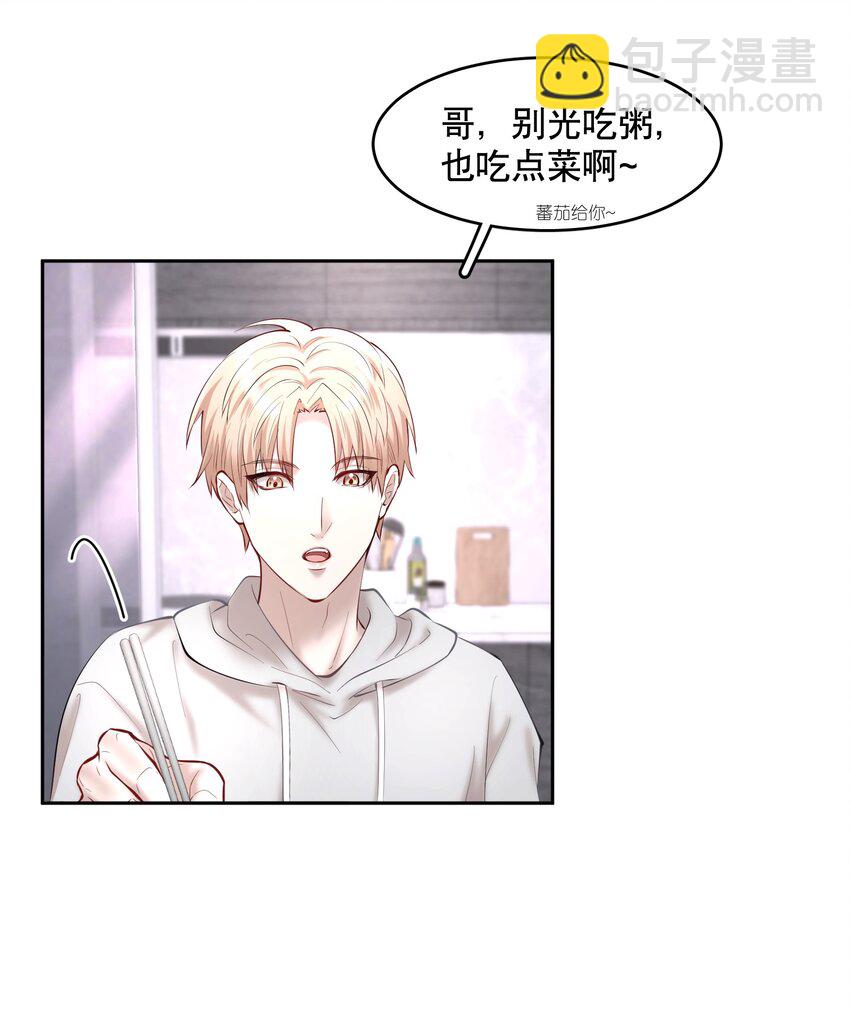 第42章 别太自作多情27