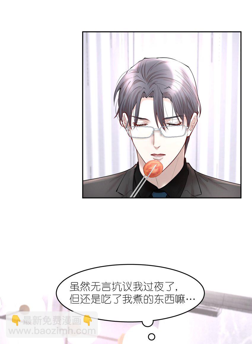 第42章 别太自作多情28