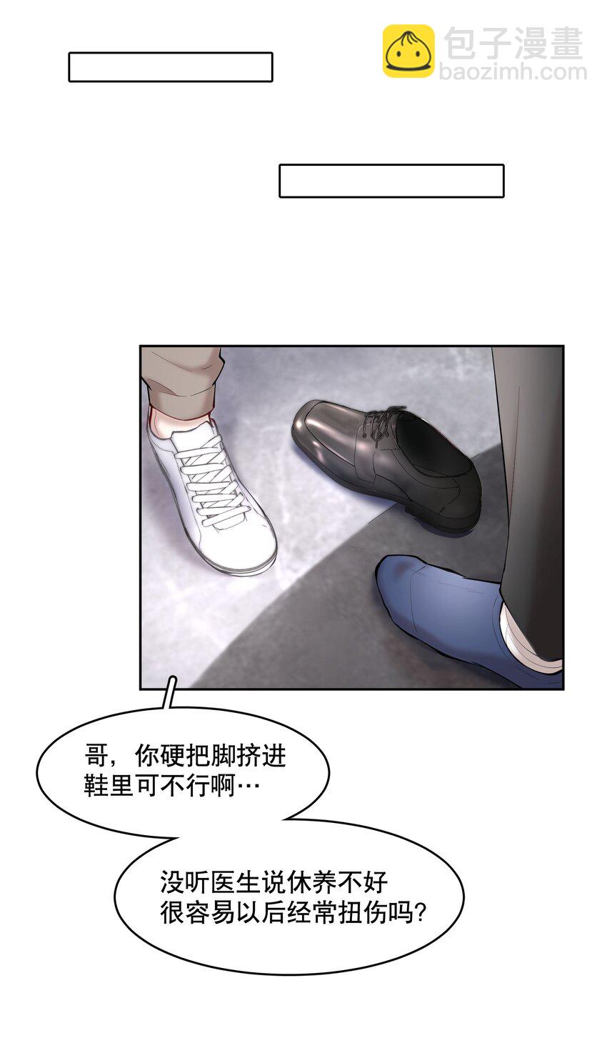 第42章 别太自作多情30