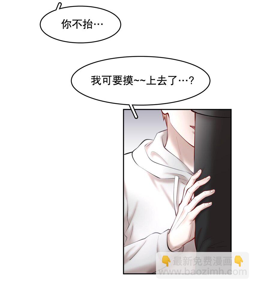 第42章 别太自作多情33