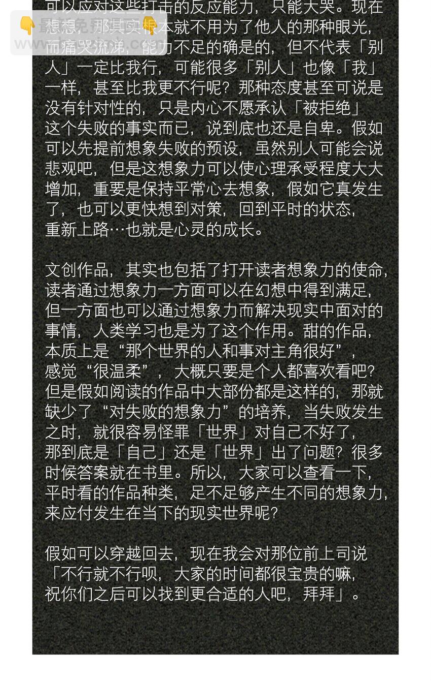 第42章 别太自作多情37