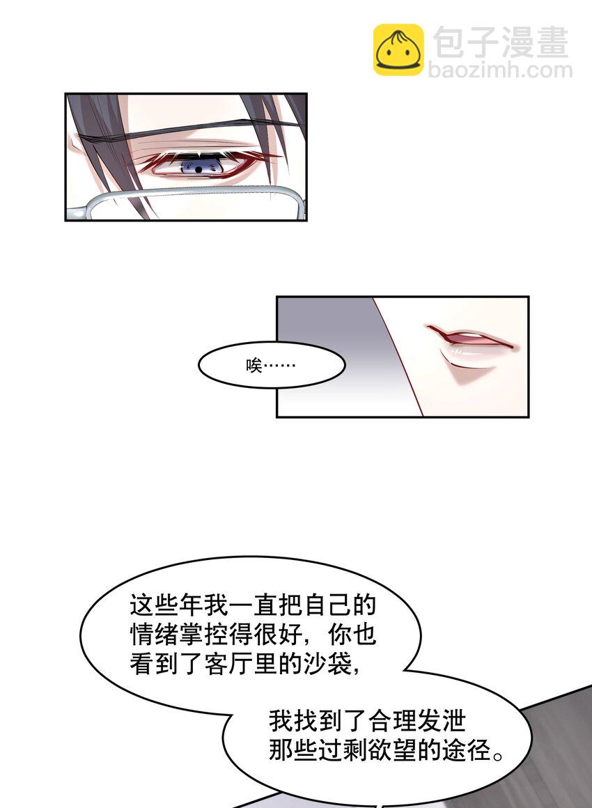 第42章 别太自作多情6