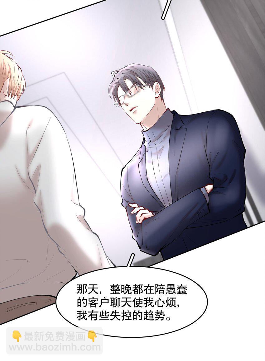 第42章 别太自作多情7