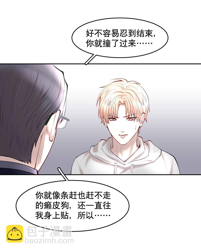 第42章 别太自作多情8