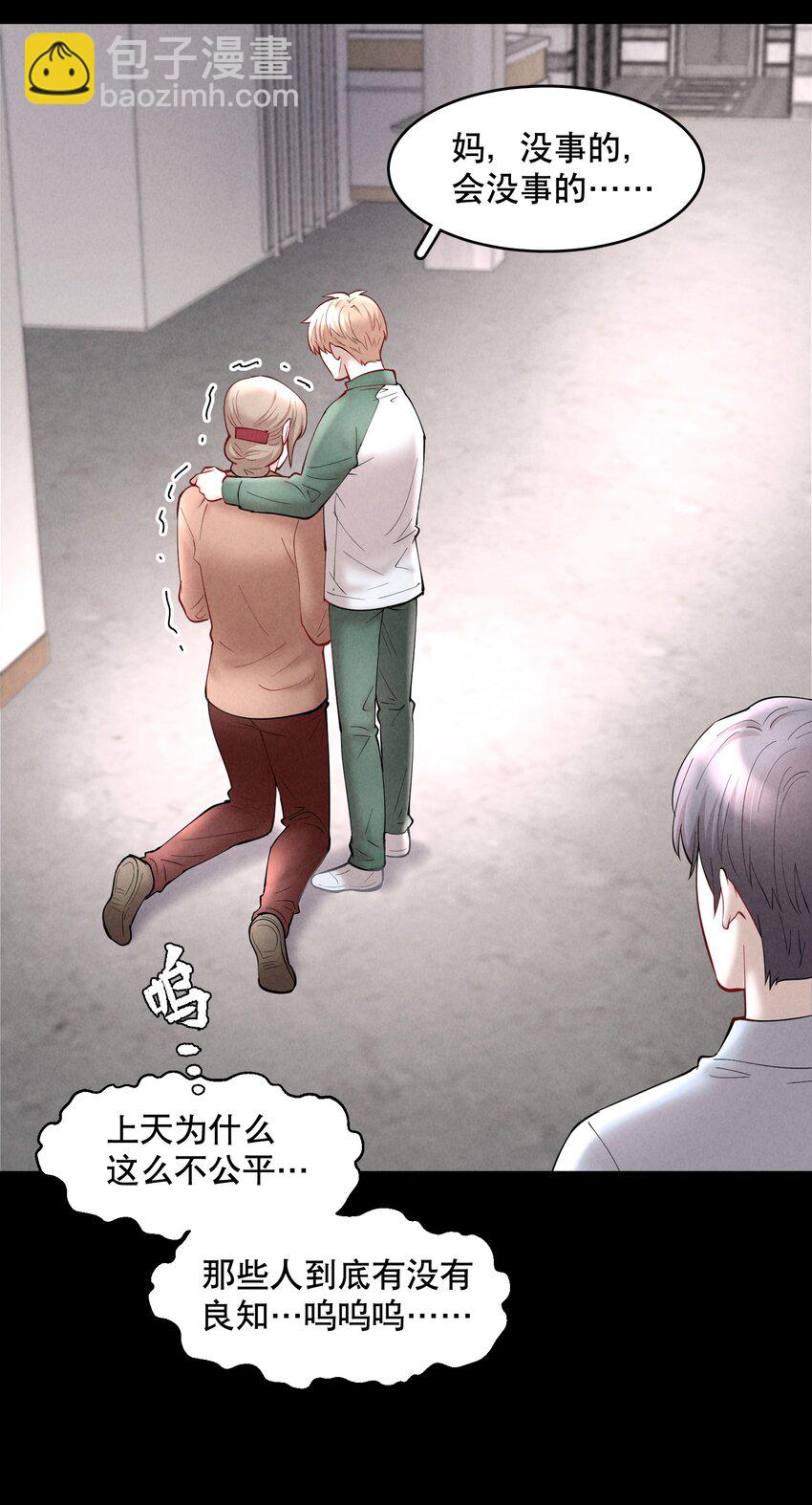 第44章 别怕，你还有我们10