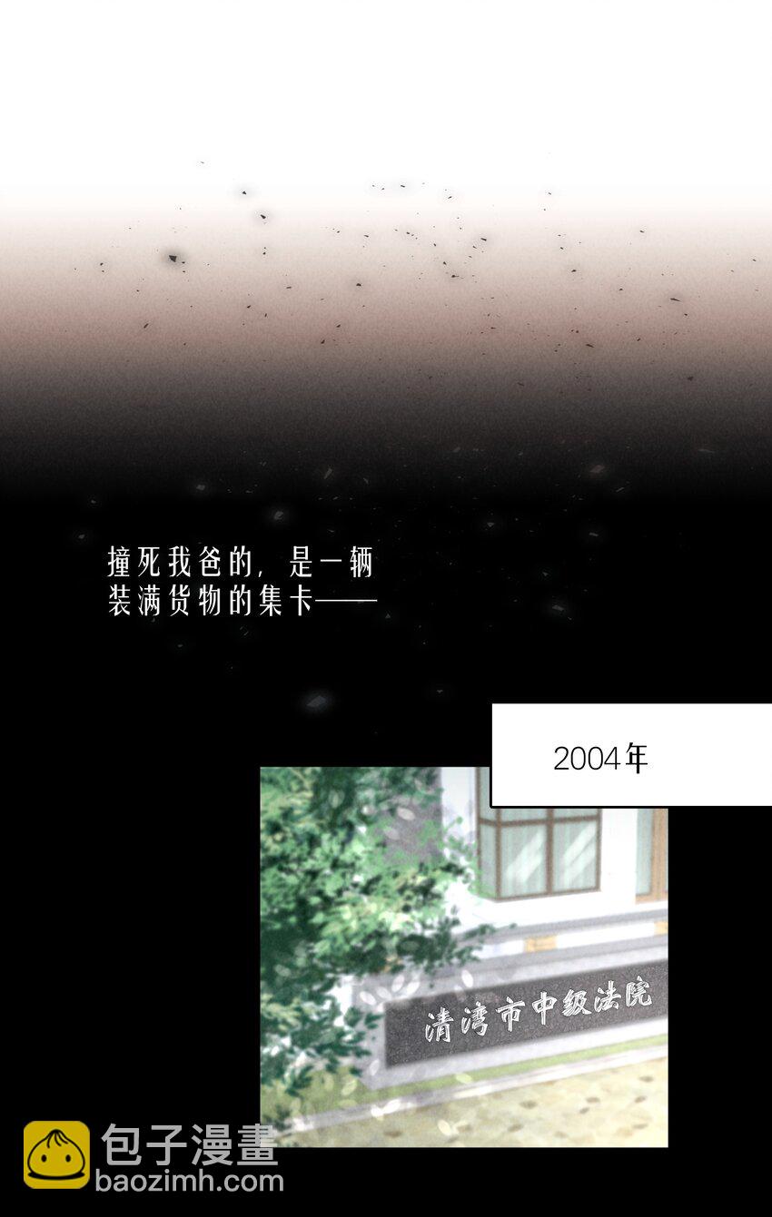 第44章 别怕，你还有我们2