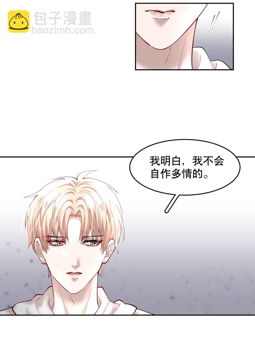 第44章 别怕，你还有我们26