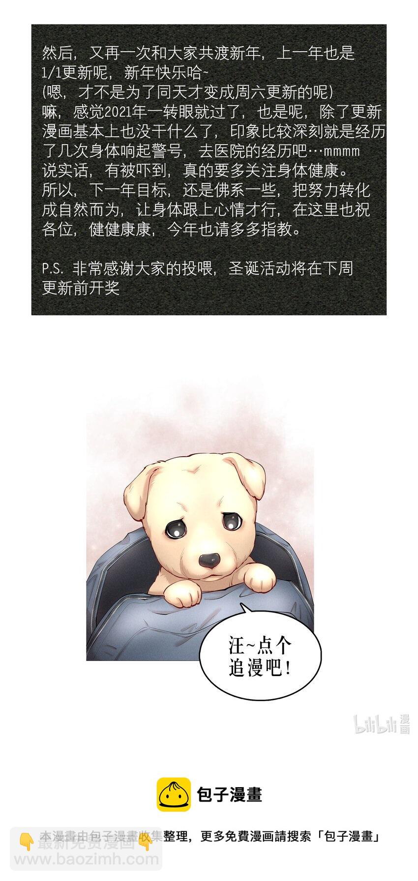 第44章 别怕，你还有我们33