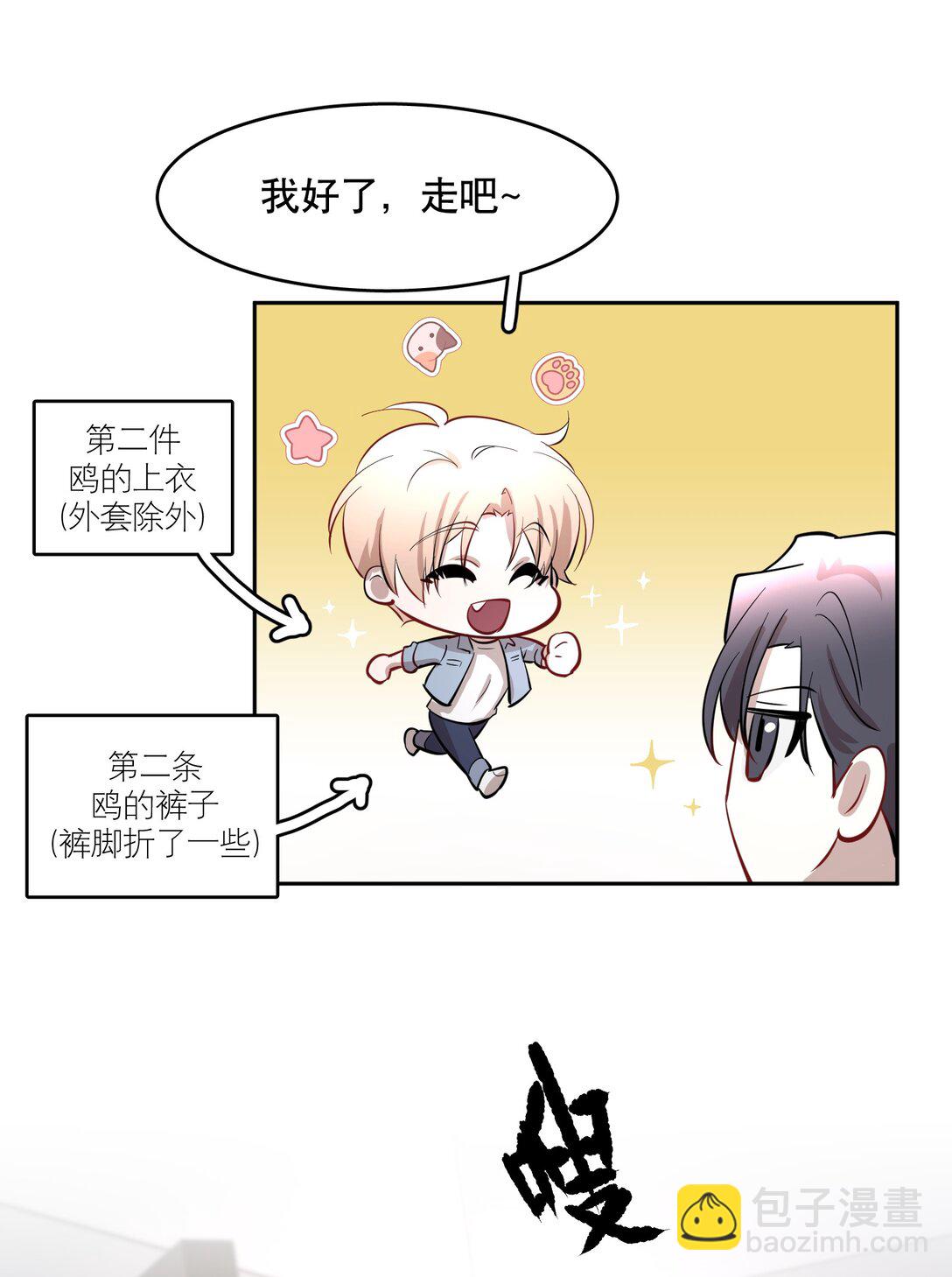 第88话 哥，我好像在做梦啊12