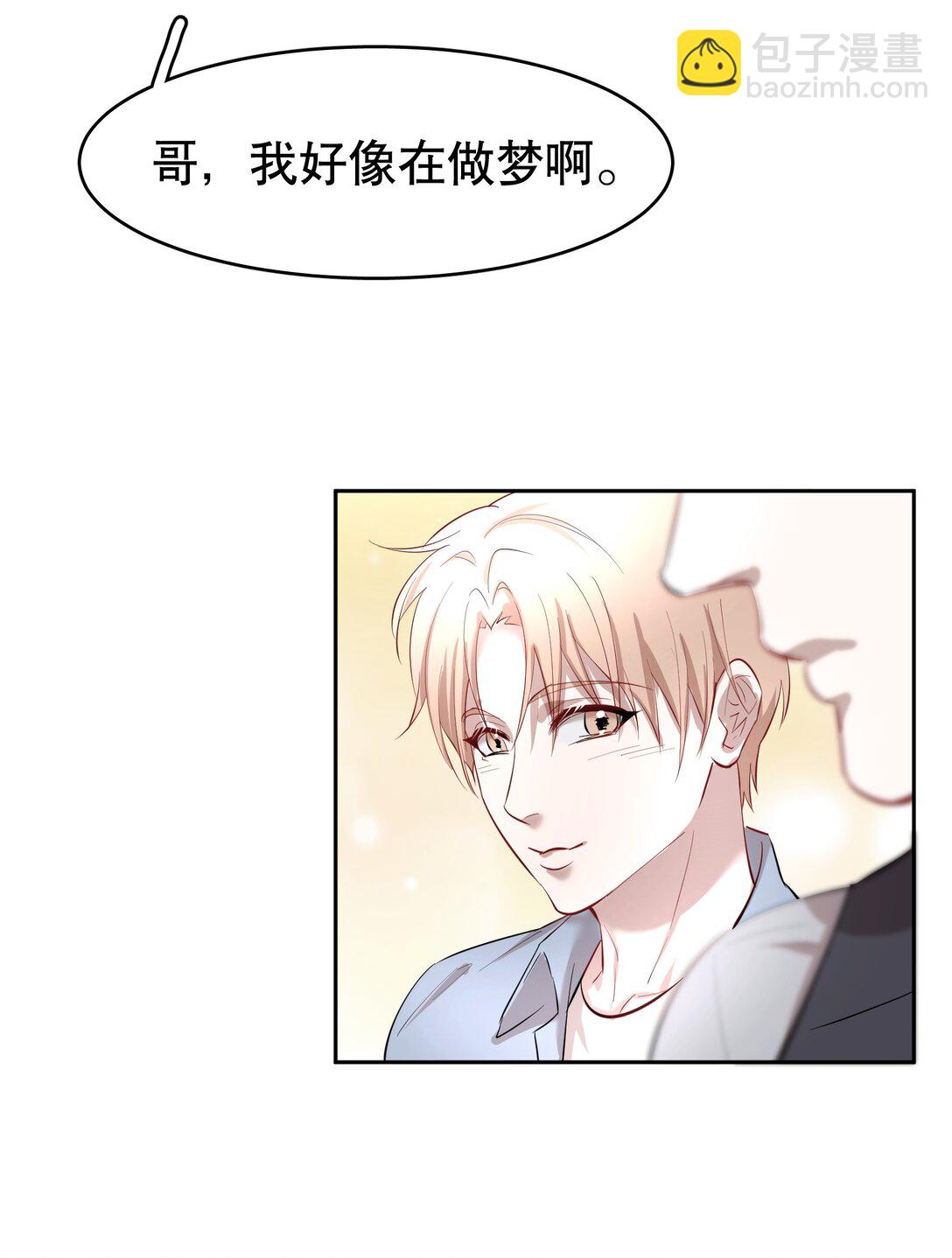 第88话 哥，我好像在做梦啊21