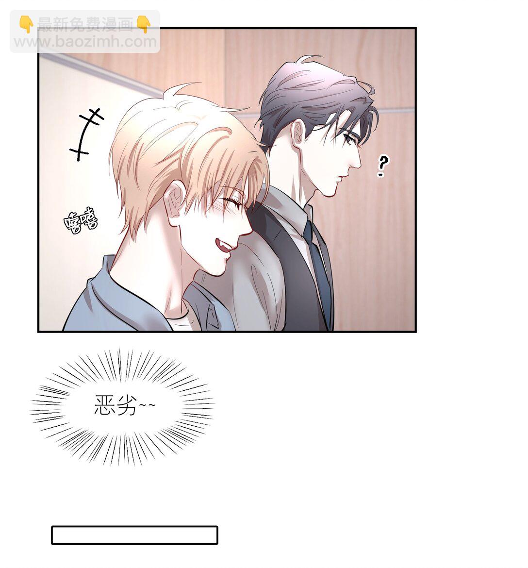 第88话 哥，我好像在做梦啊23