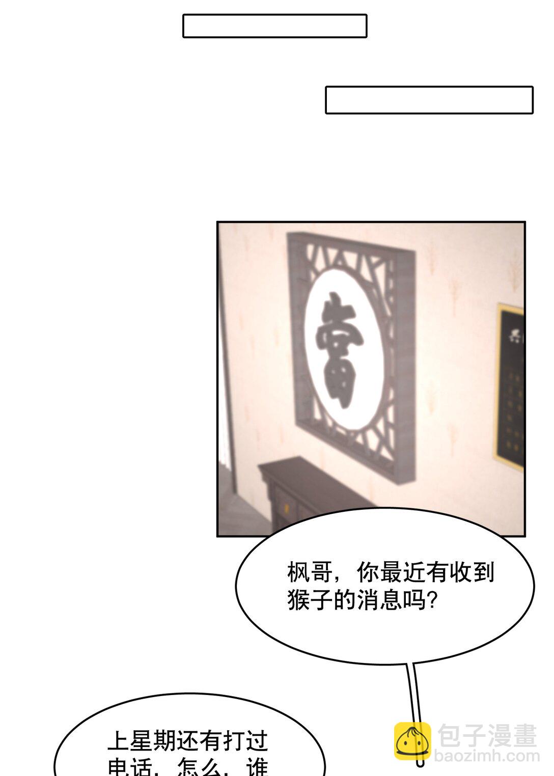 第88话 哥，我好像在做梦啊24