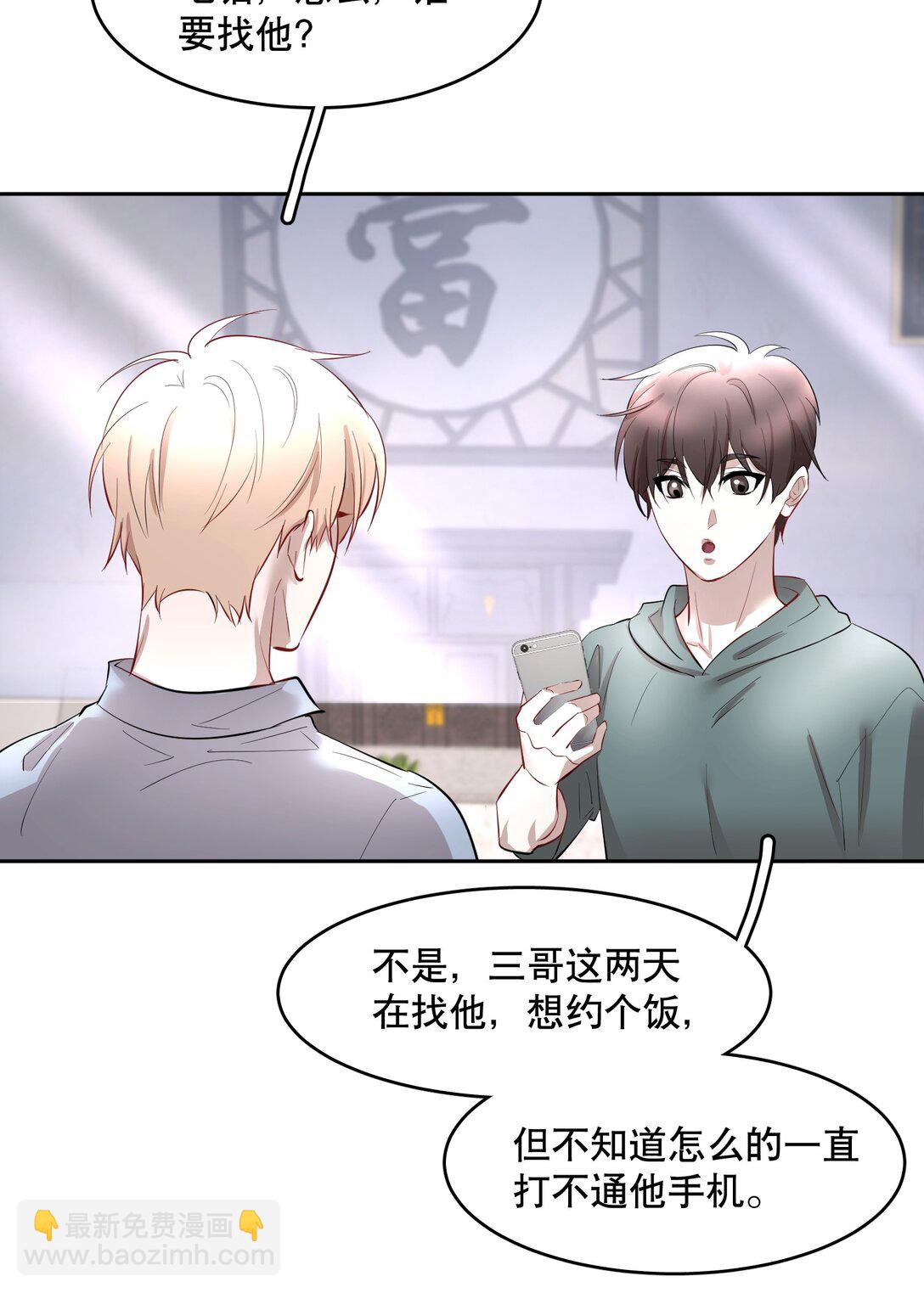 第88话 哥，我好像在做梦啊25