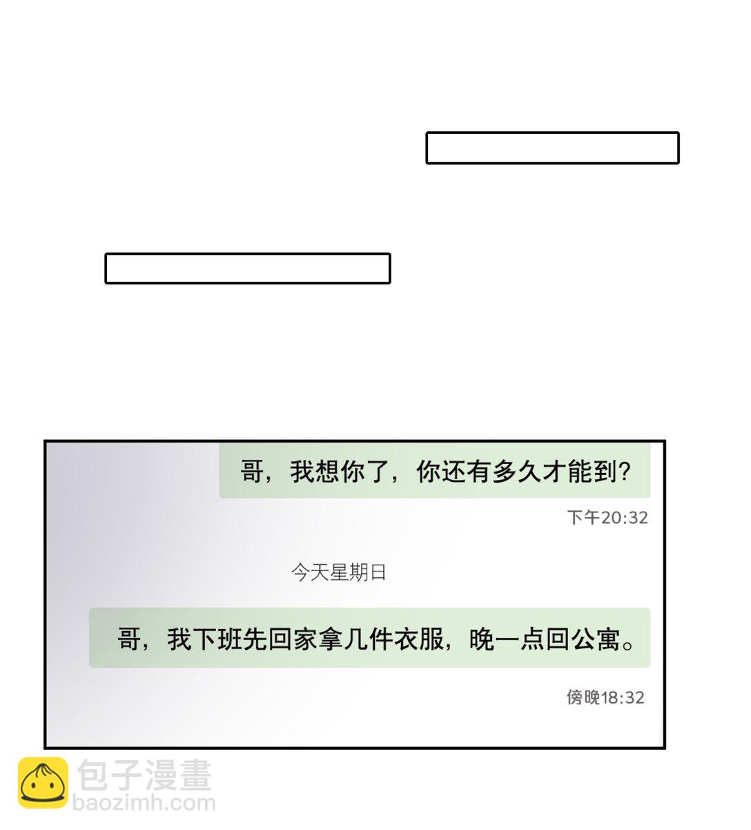 第88话 哥，我好像在做梦啊27