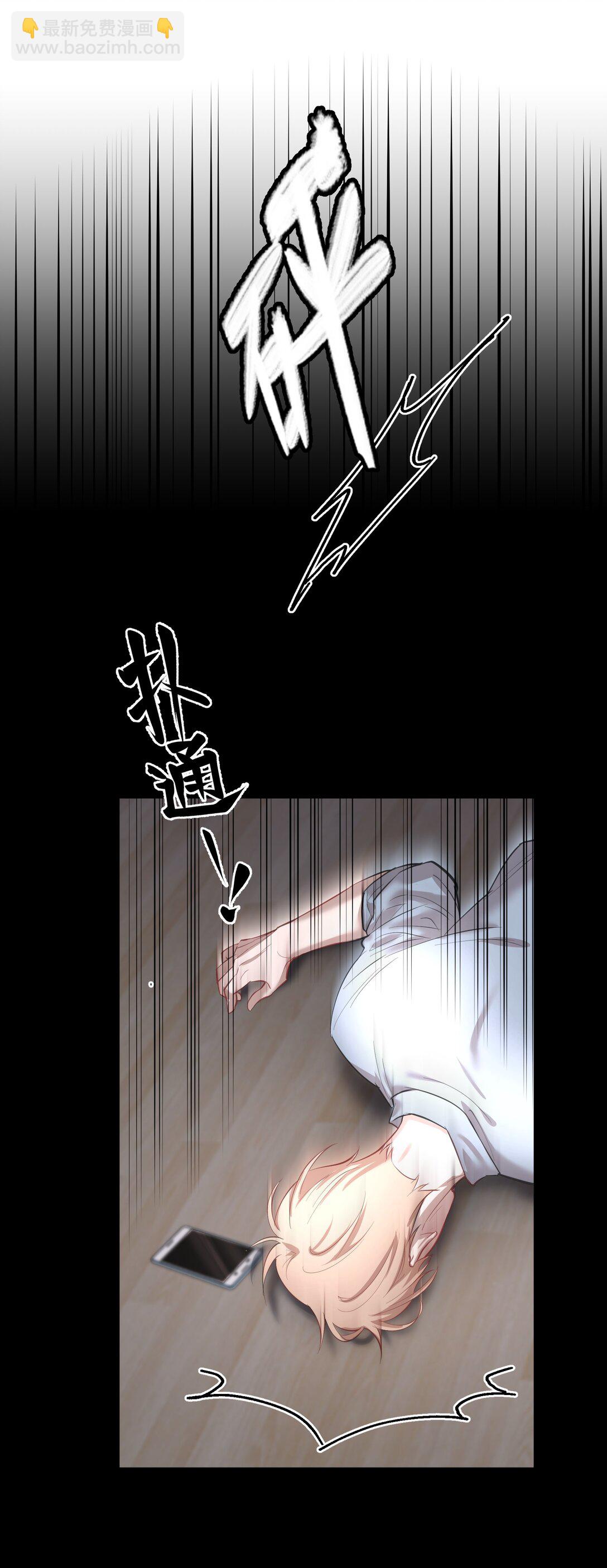 第88话 哥，我好像在做梦啊31
