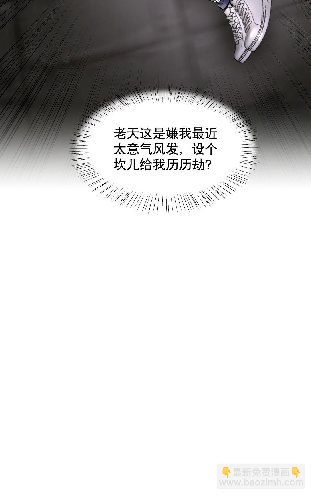 第88话 哥，我好像在做梦啊35