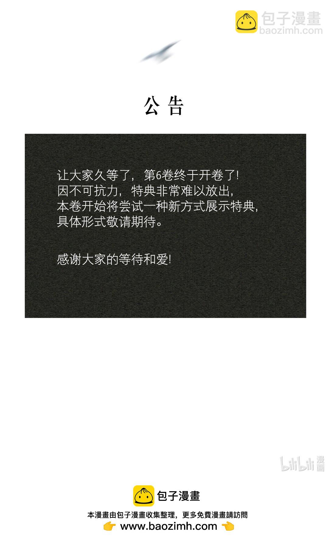 第88话 哥，我好像在做梦啊36