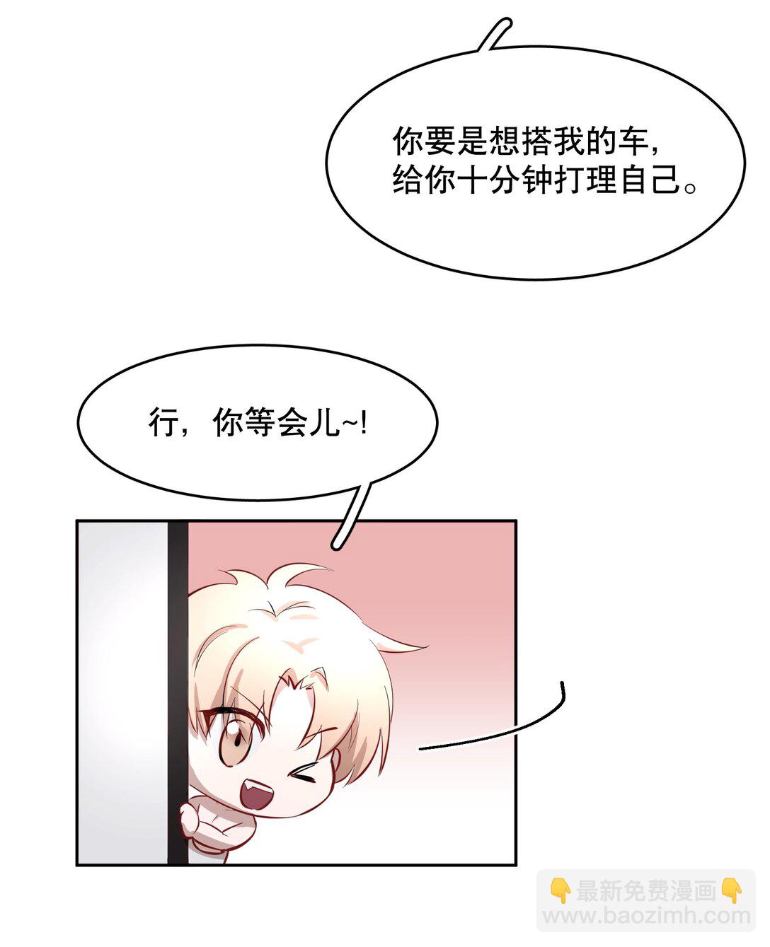 第88话 哥，我好像在做梦啊8