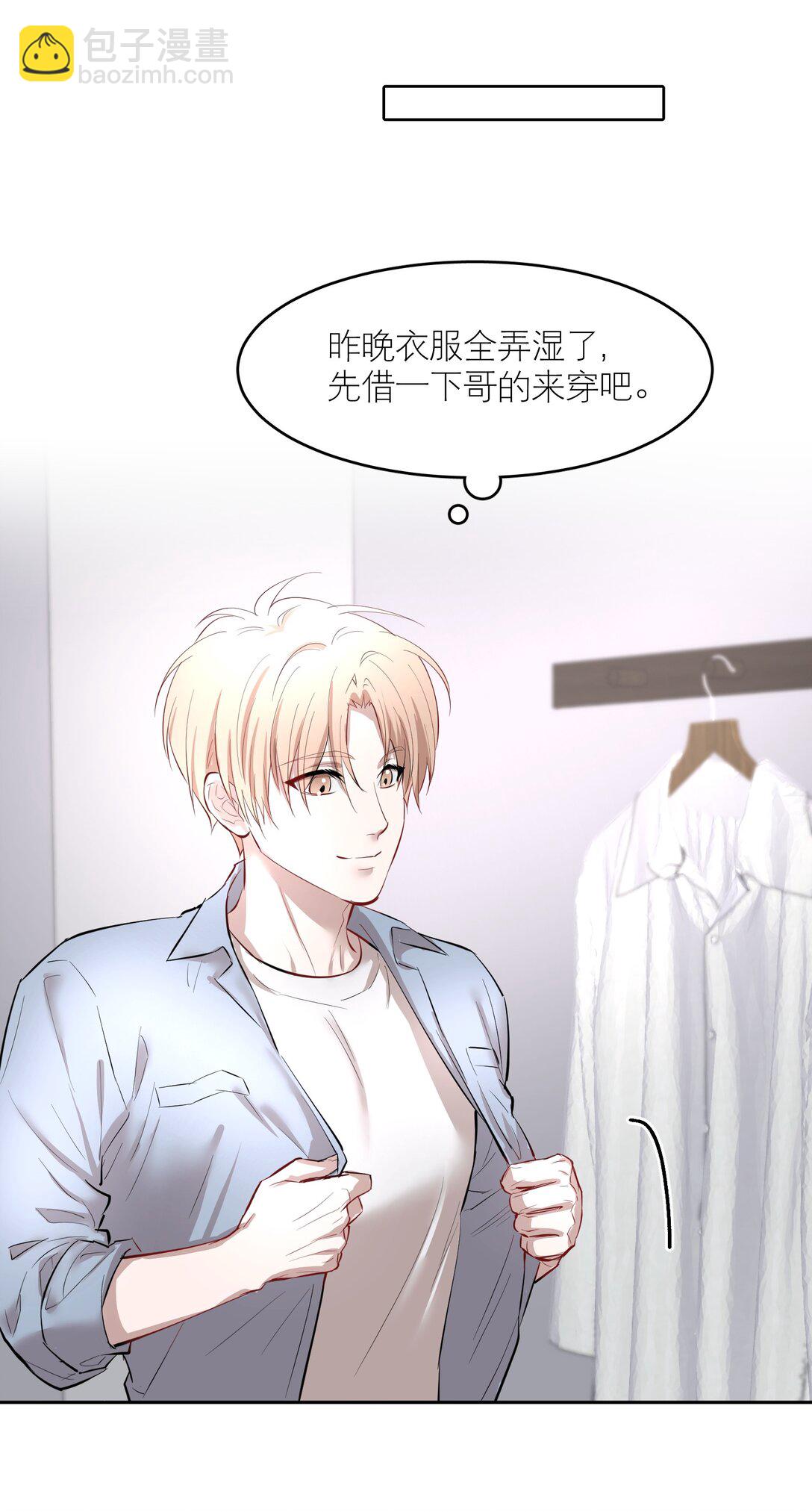 第88话 哥，我好像在做梦啊9