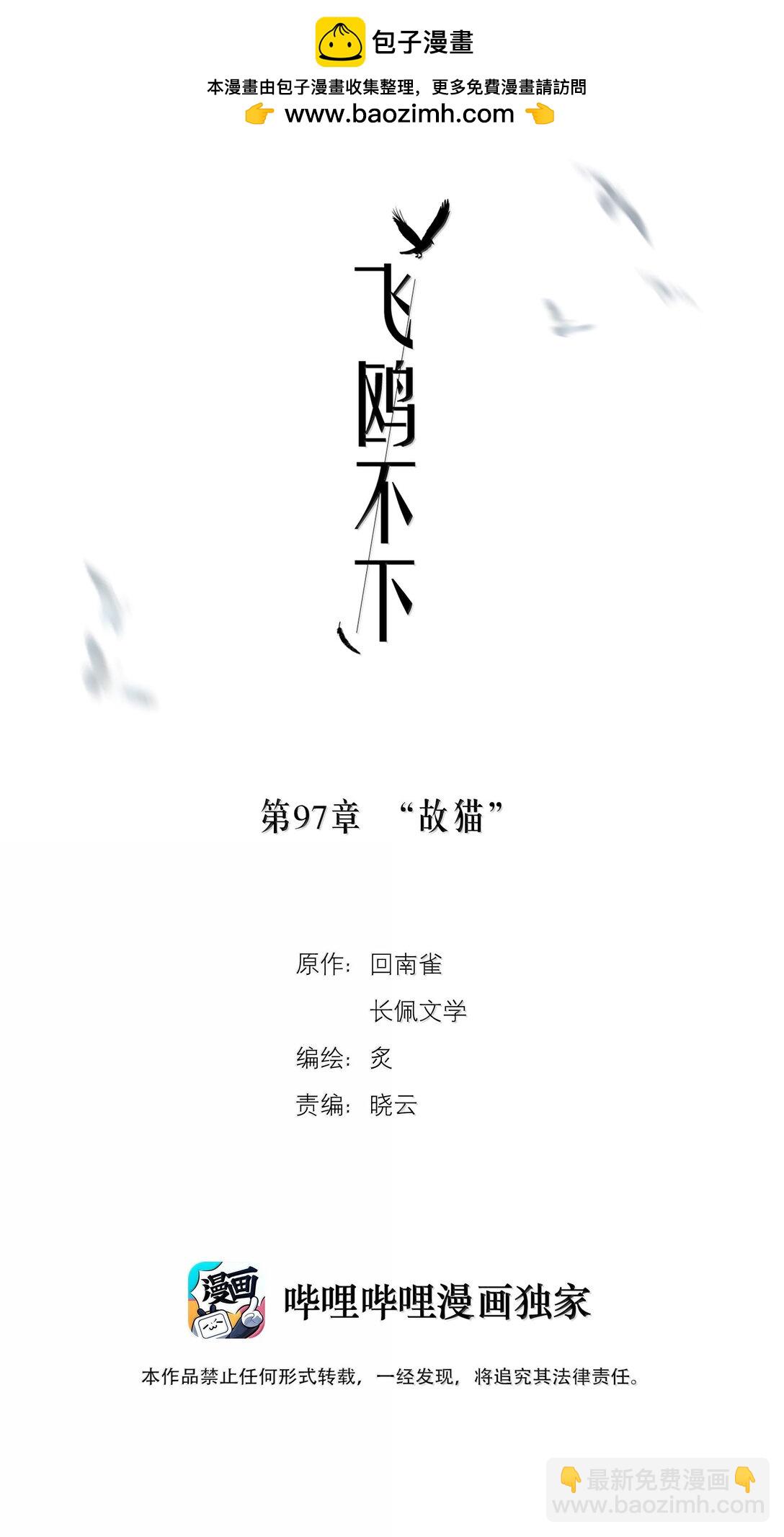 第97章 “故猫”1