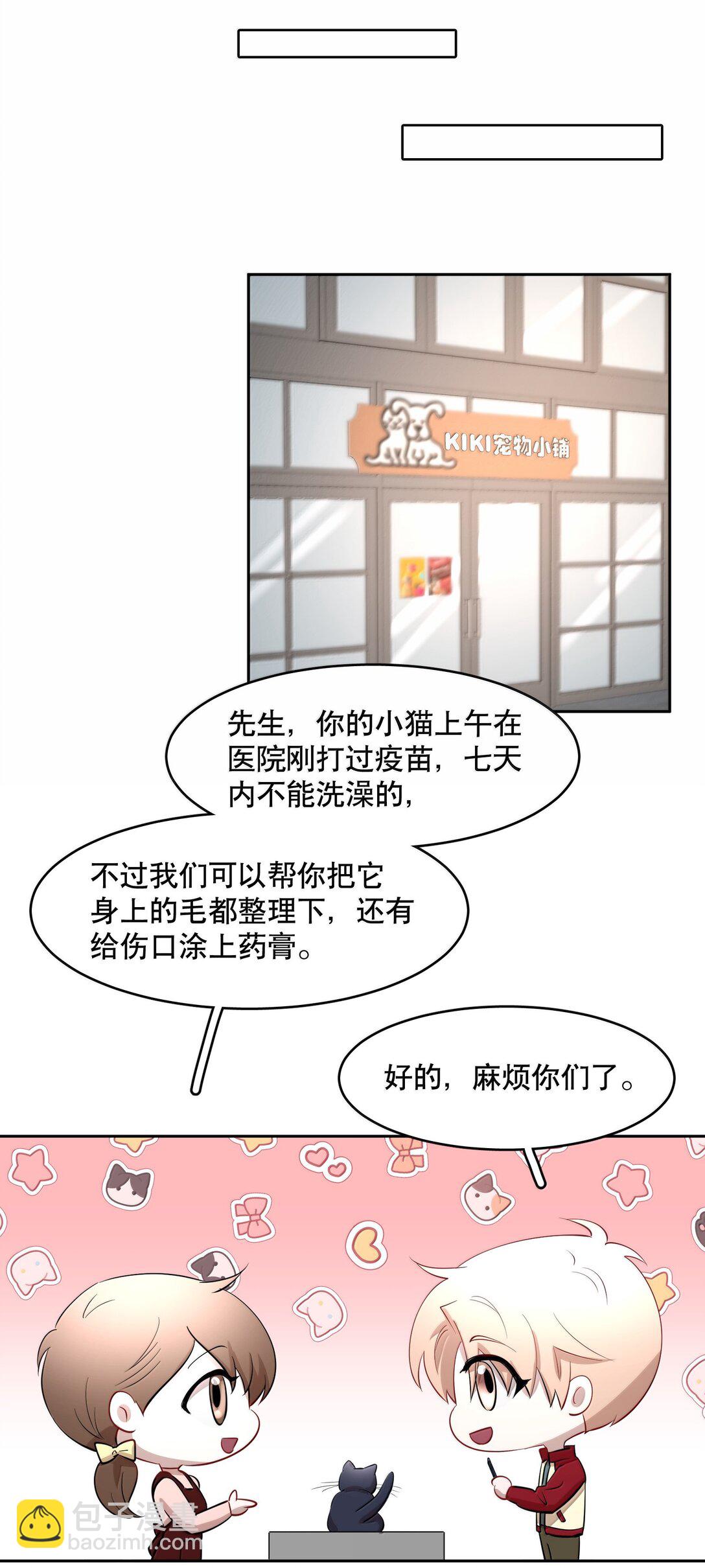 第97章 “故猫”12