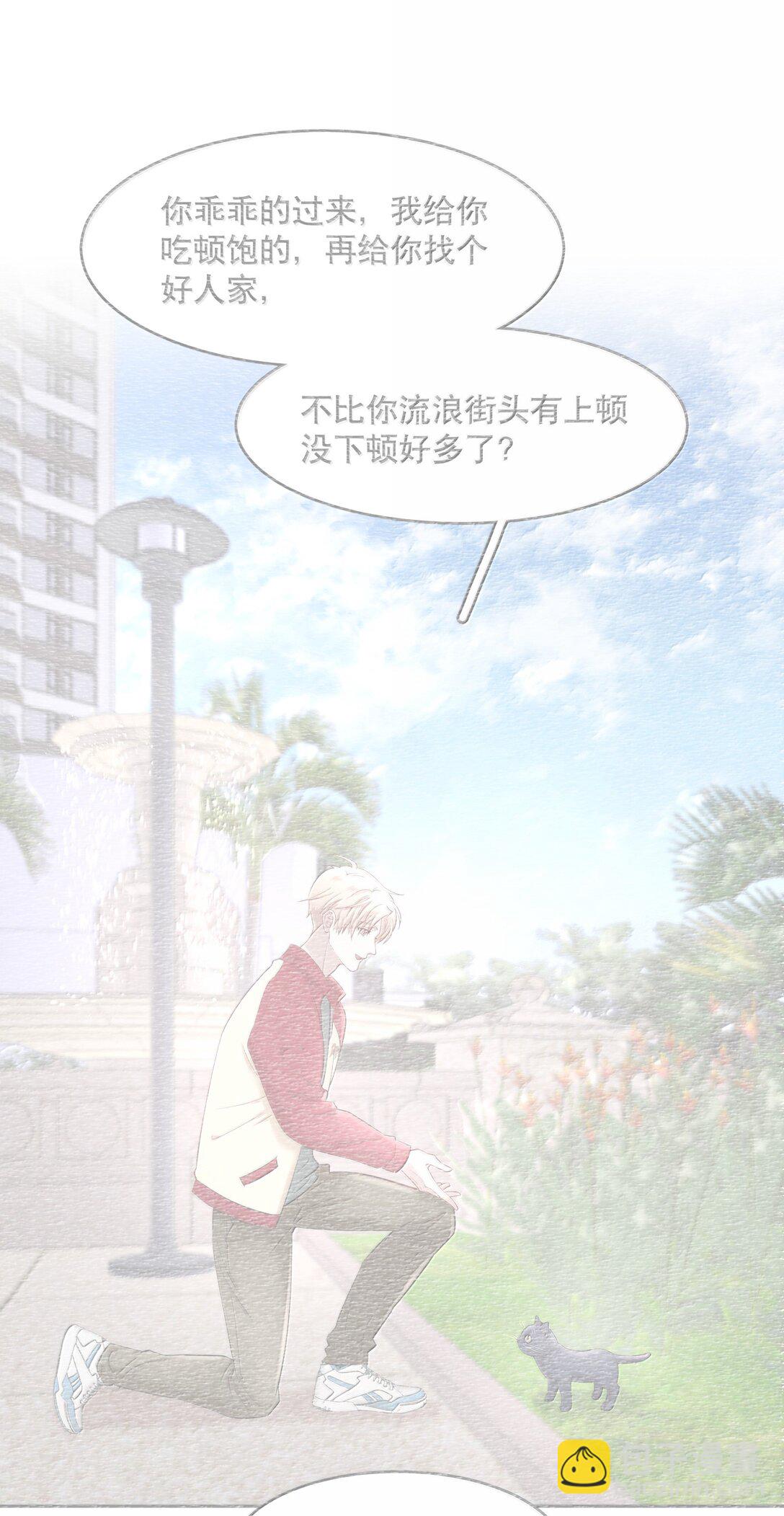 第97章 “故猫”2