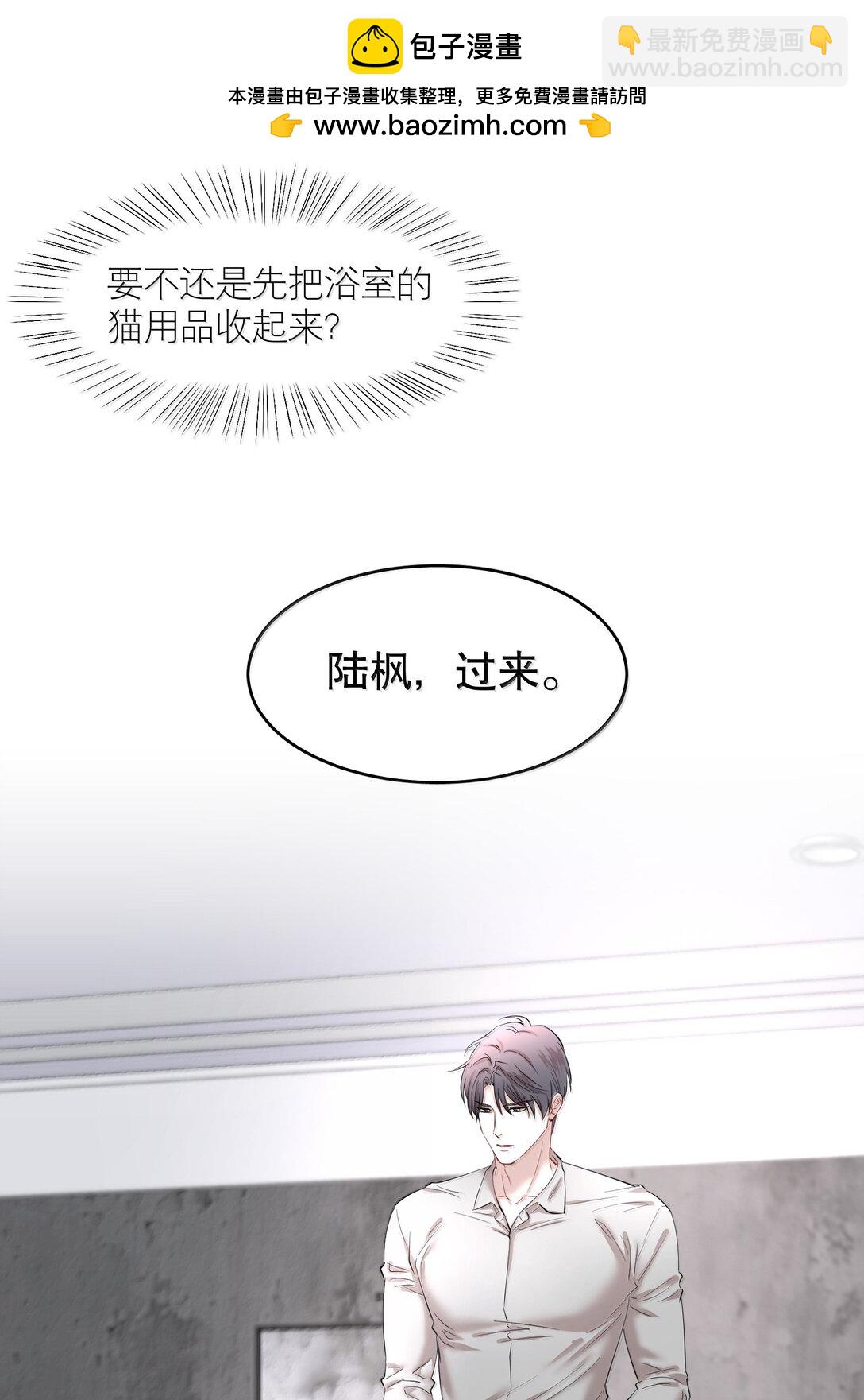 第97章 “故猫”29