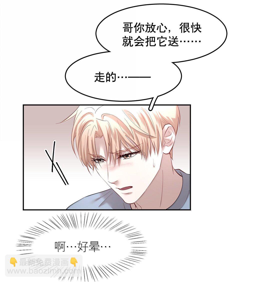 第97章 “故猫”32