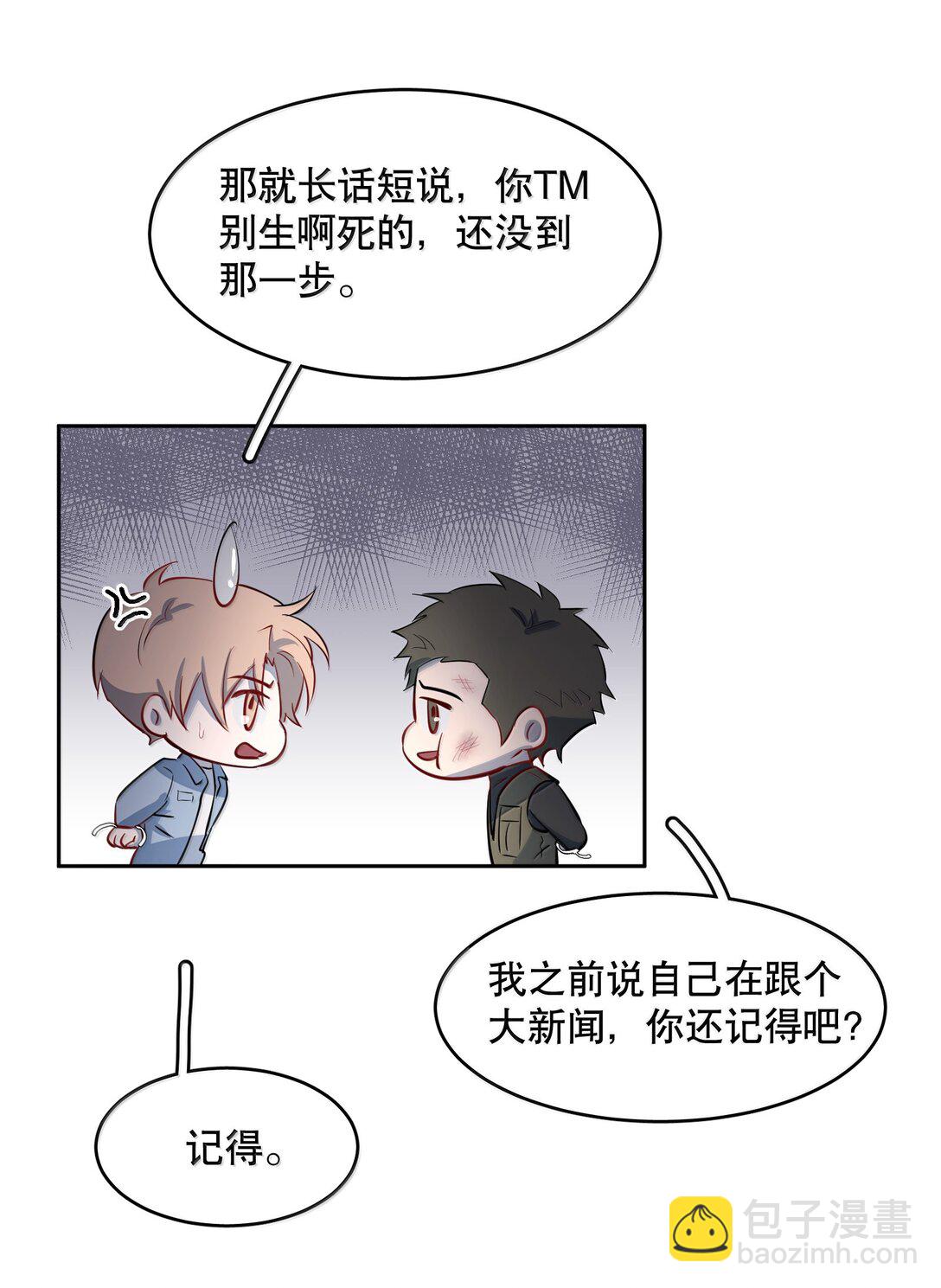 第89话 历劫(一)13