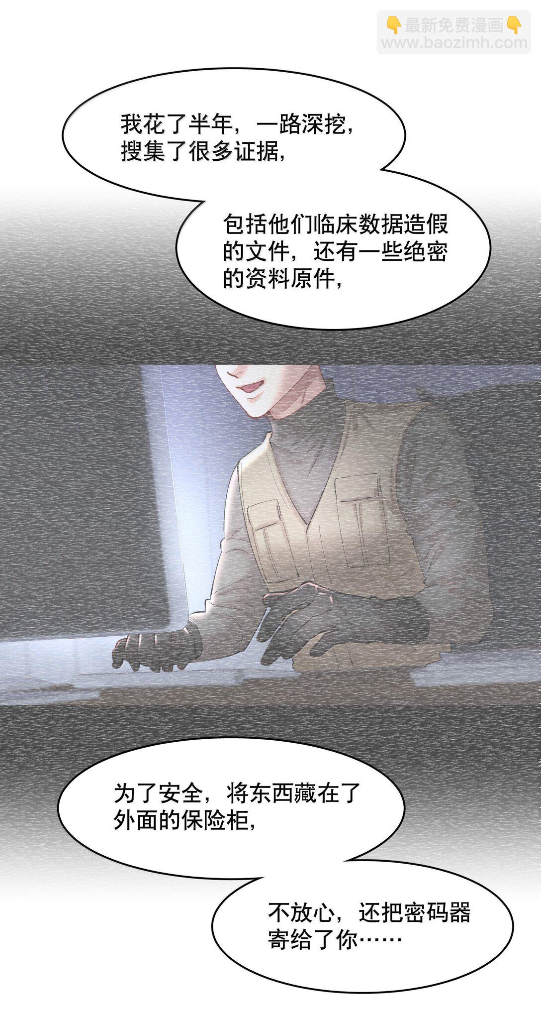第89话 历劫(一)15
