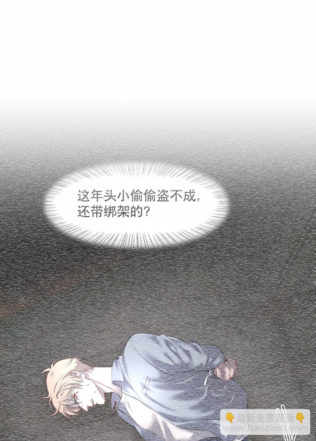 第89话 历劫(一)2