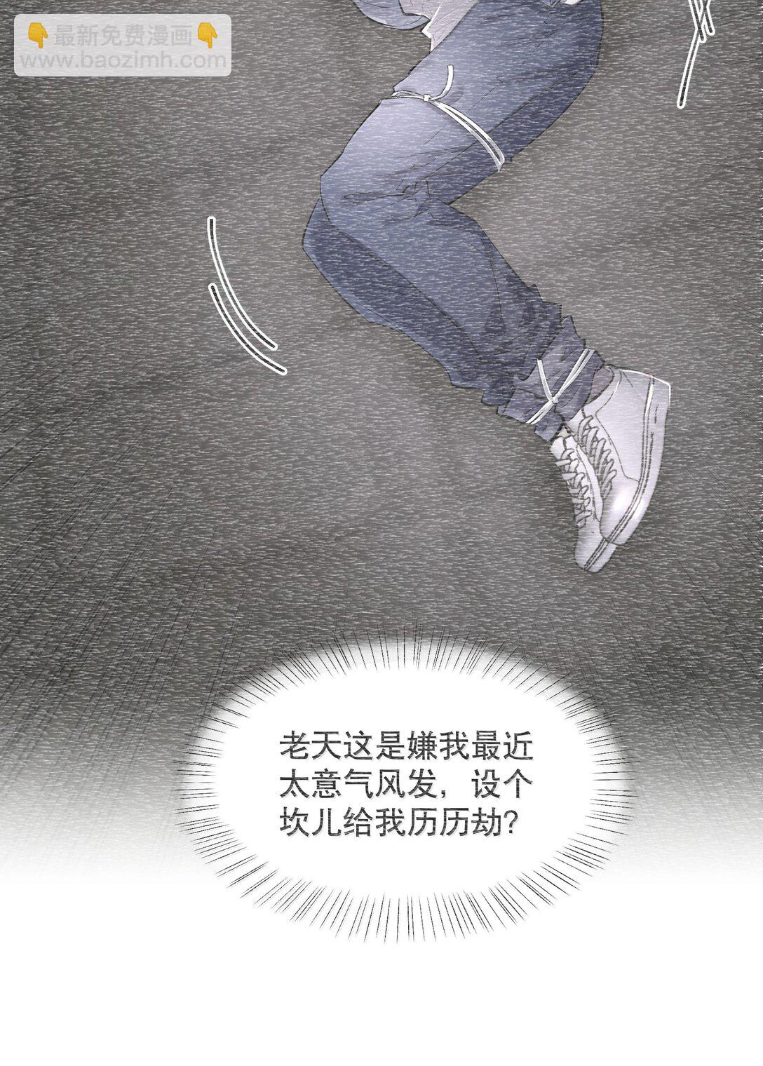 第89话 历劫(一)3