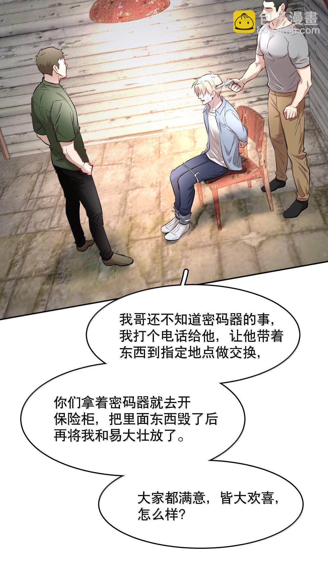 第89话 历劫(一)31