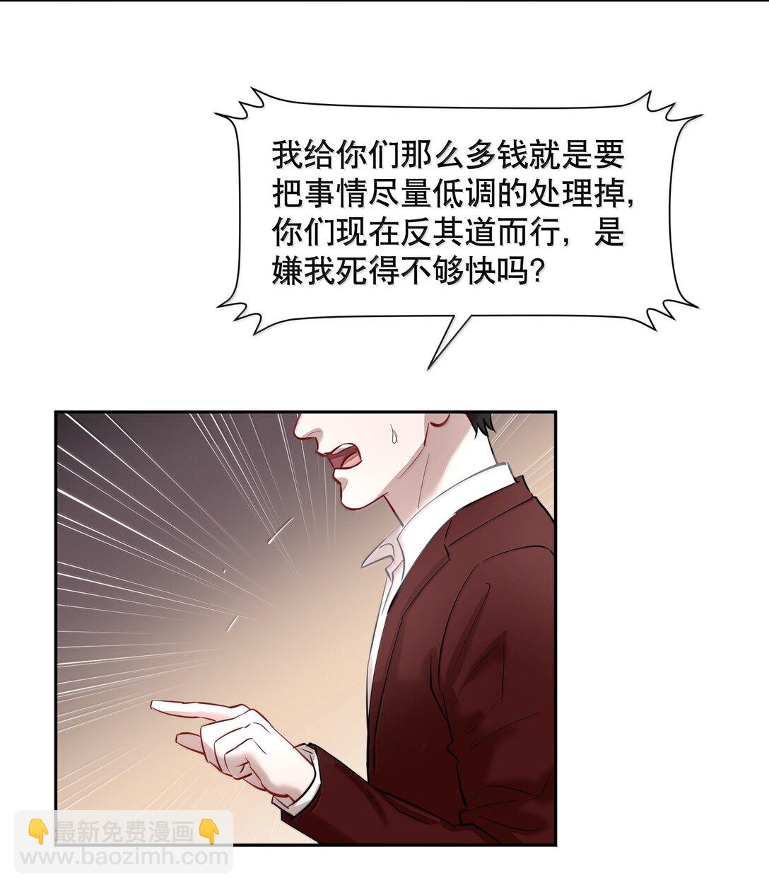 第89话 历劫(一)6