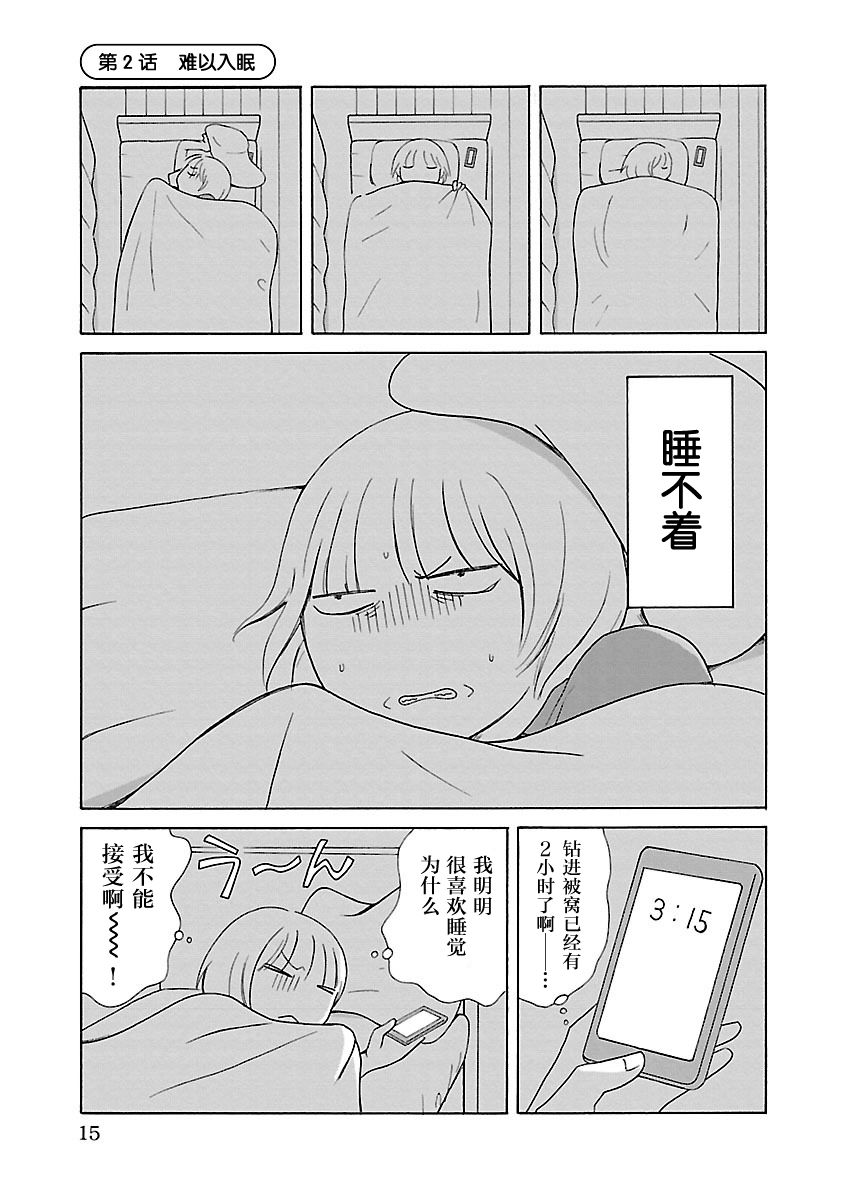 第2话0