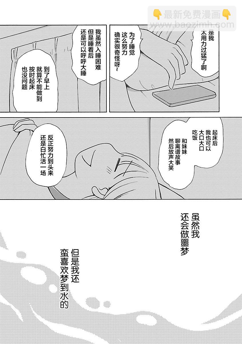 第2话10