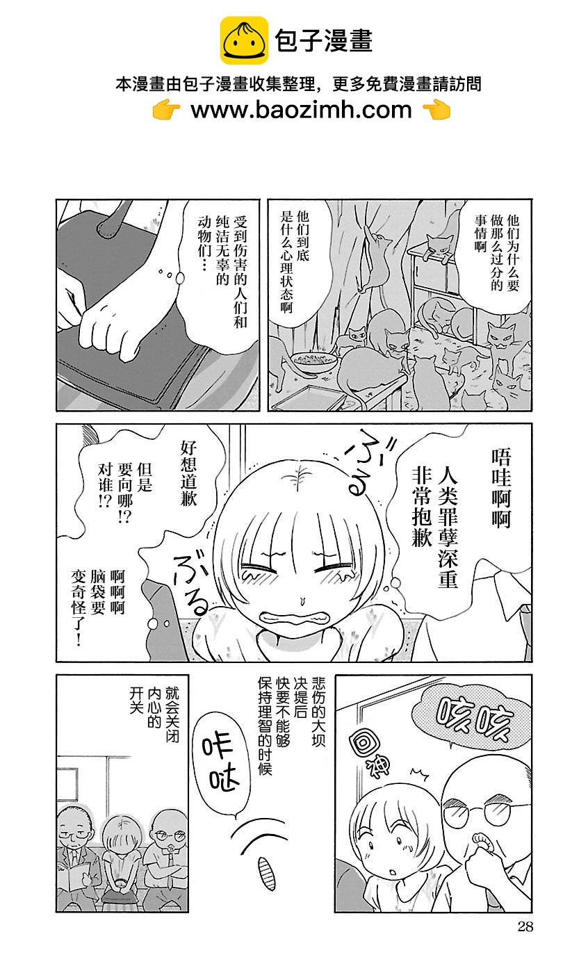 第3话1