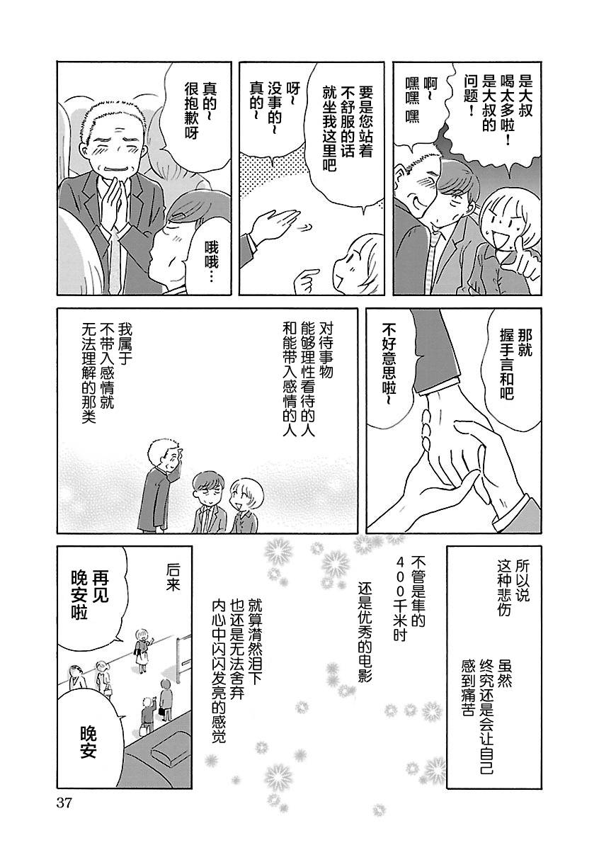 第3话10