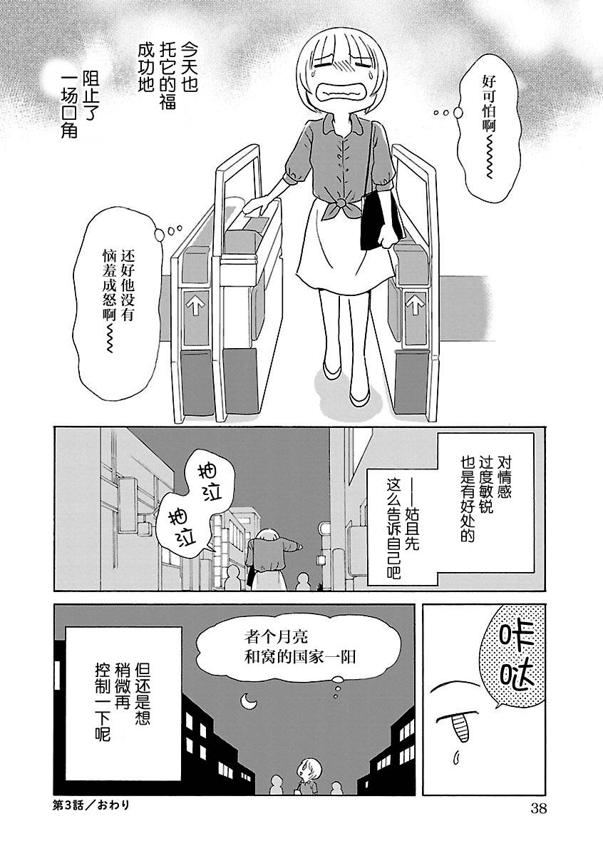 第3话11