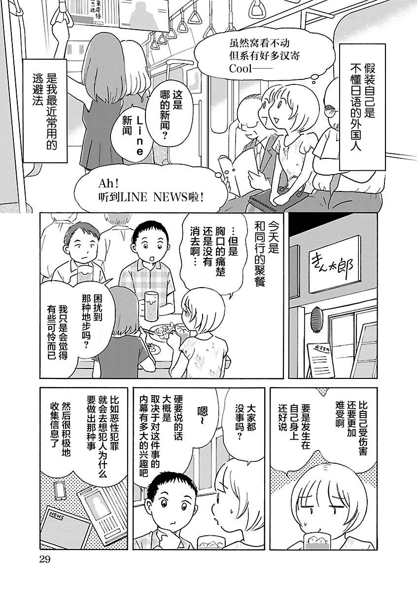 第3话2