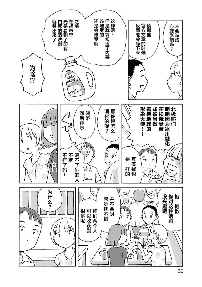 第3话3