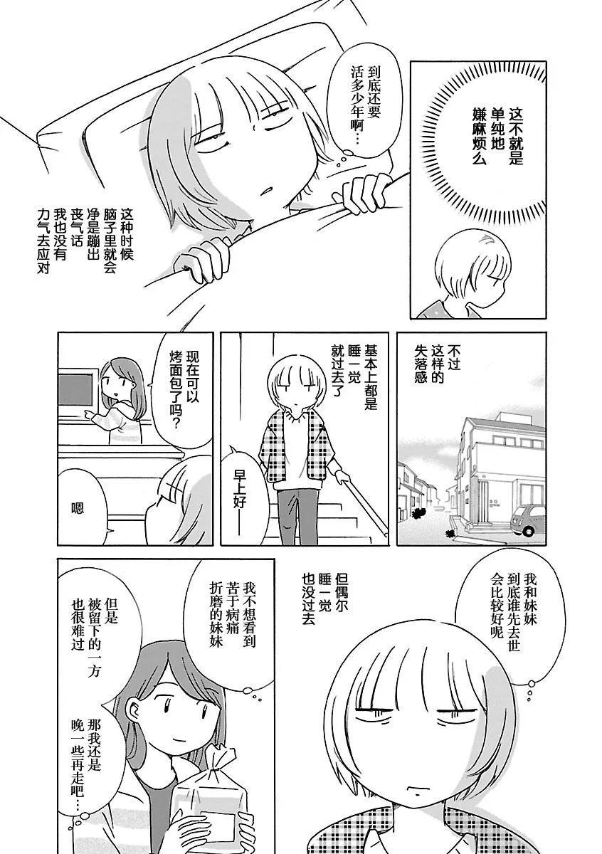 第10话2