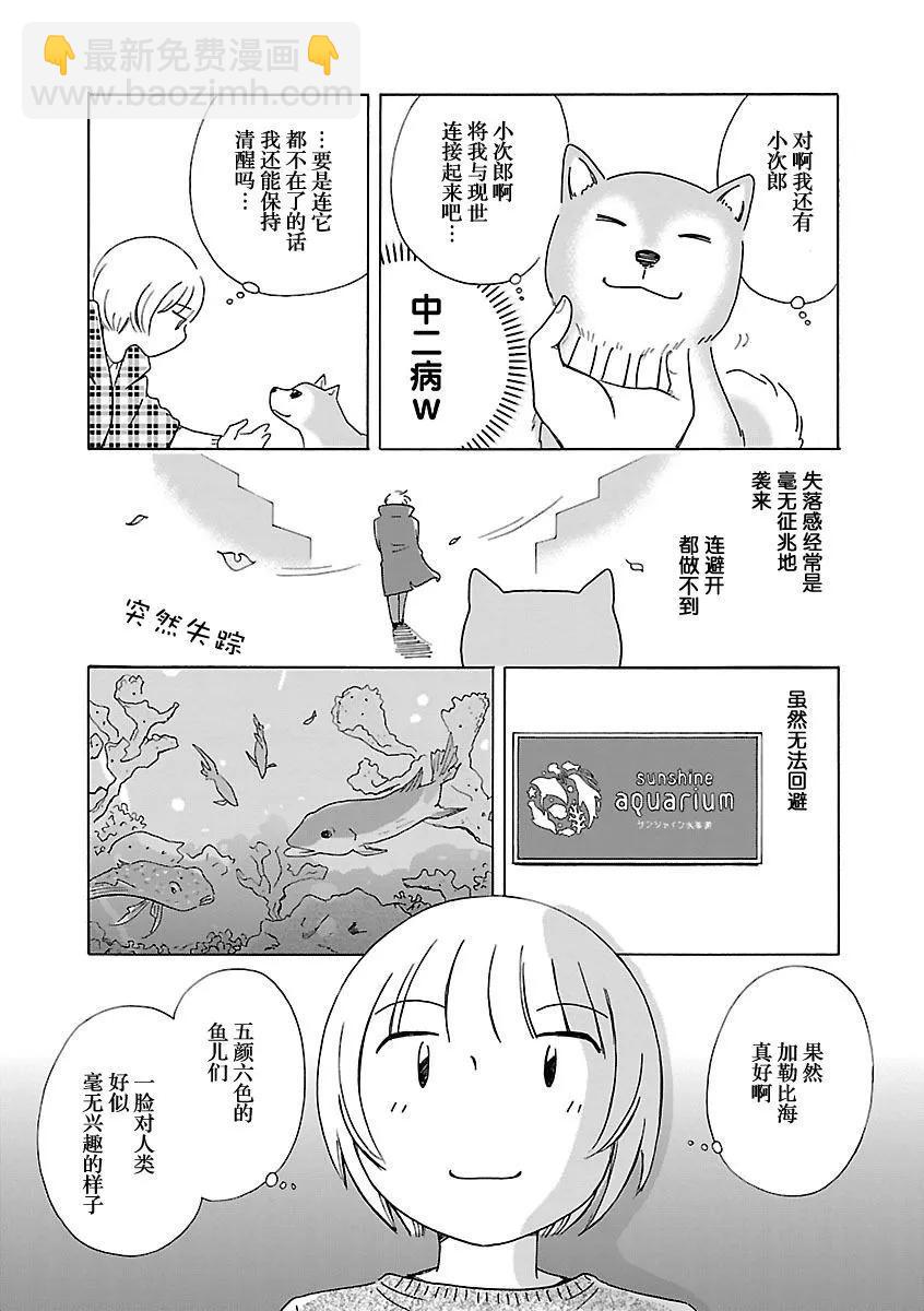 第10话4