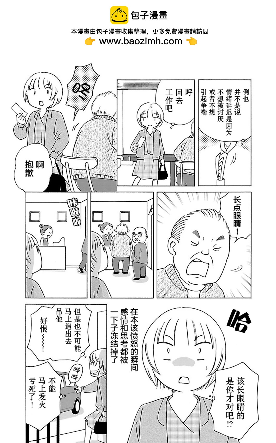 第11话2