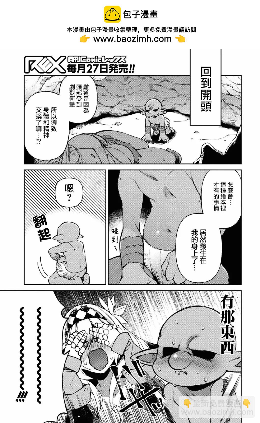 第01话6