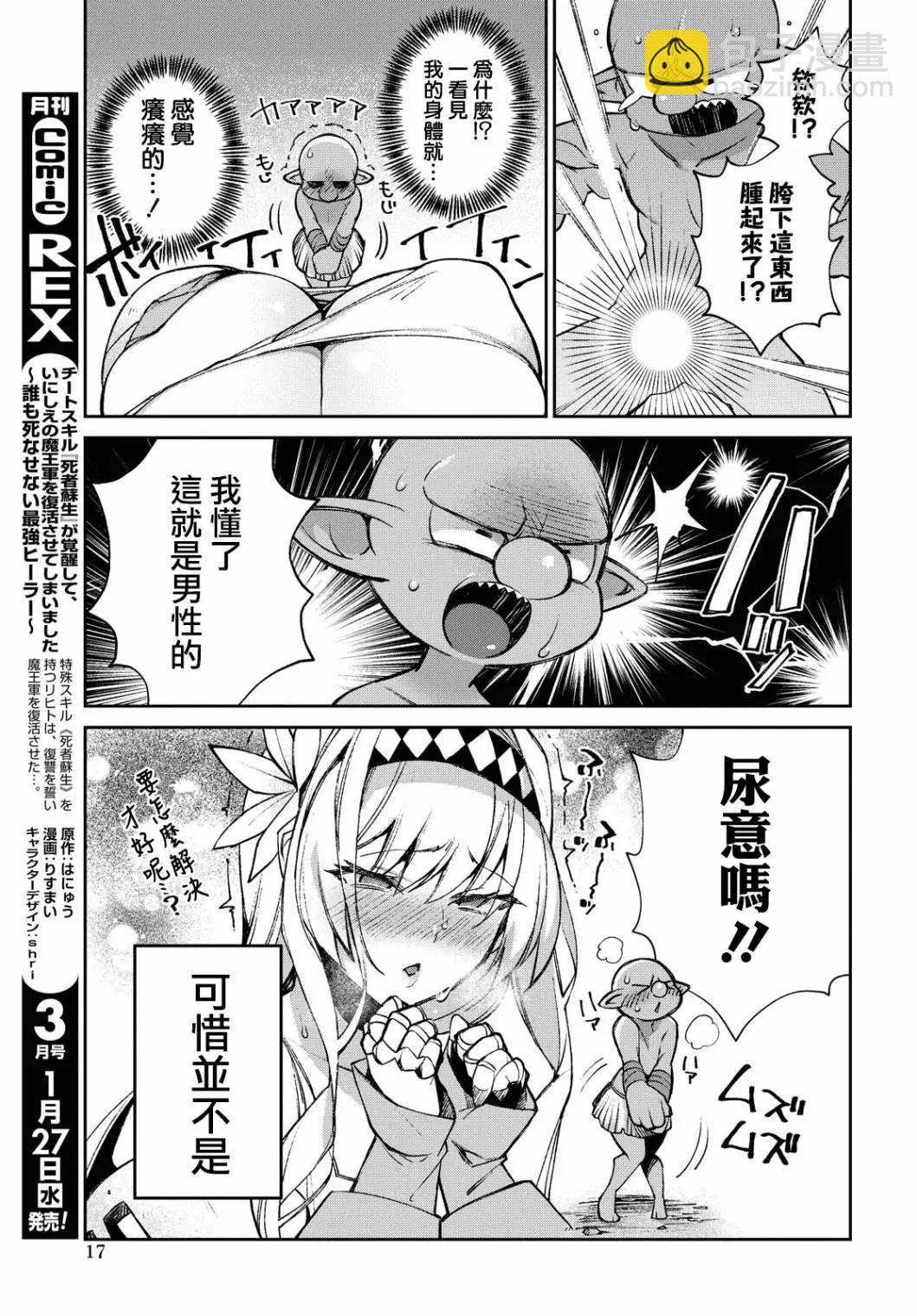 第01话8