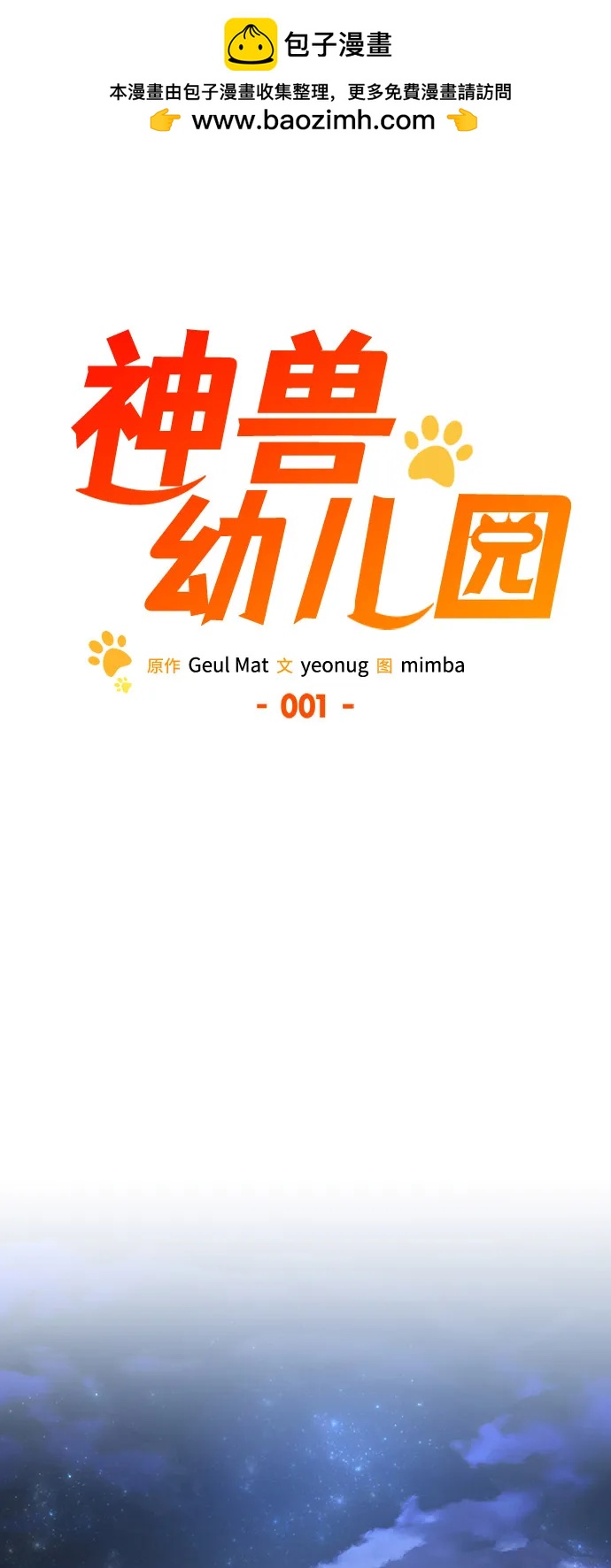 第1话1